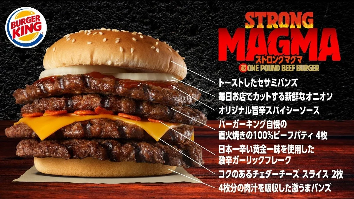 Burger King: Das ist der neue „Strong Magma Burger“